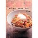 美健丼―美味しく食べて健康になる丼レシピ53 [単行本]