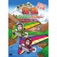 東野・岡村の旅猿 プライベートでごめんなさい… ネパールの旅 プレミアム完全版 [DVD]