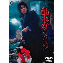 ヨドバシ.com - 乱れからくり [DVD] 通販【全品無料配達】