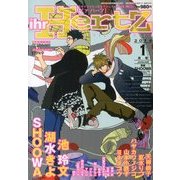 ihr HertZ (イァハーツ) 2014年 01月号 [2013年11月30日発売] [雑誌]