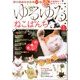 ゆるゆるねこぱんち 2014年 01月号 [2013年12月2日発売] [雑誌]