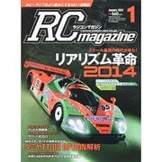 RC magazine (ラジコンマガジン) 2014年 01月号 [2013年12月4日発売] [雑誌]