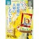 増刊ちいさいなかま 2014年 01月号 [2013年11月28日発売] [雑誌]