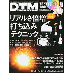 DTM MAGAZINE 2014年 01月号 [2013年12月7日発売] [雑誌]