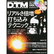 DTM MAGAZINE 2014年 01月号 [2013年12月7日発売] [雑誌]