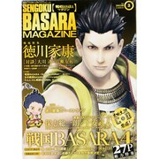 戦国BASARAマガジン 2013秋 2014年 01月号 [2013年11月27日発売] [雑誌]