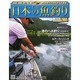 日本の魚釣り 2013年 12/4号 [2013年11月27日発売] [雑誌]