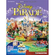 ディズニーパレード 2013年 12/10号 [2013年11月26日発売] [雑誌]