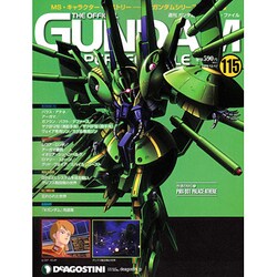 ガンダムパーフェクトファイル 2013年 12/17号（115） [雑誌]