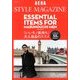 AERA STYLE MAGAZINE (アエラスタイルマガジン) 2013年 12/1号 [2013年11月22日発売] [雑誌]