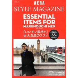 AERA STYLE MAGAZINE (アエラスタイルマガジン) 2013年 12/1号 [2013年11月22日発売] [雑誌]