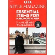 AERA STYLE MAGAZINE (アエラスタイルマガジン) 2013年 12/1号 [2013年11月22日発売] [雑誌]