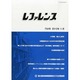 レファレンス 2013年 11月号 [2013年11月28日発売] [雑誌]