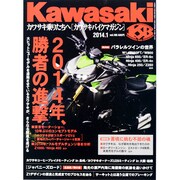 Kawasaki (カワサキ) バイクマガジン 2014年 01月号 [2013年11月30日発売] [雑誌]