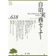 自治実務セミナー 2013年 12月号 [2013年11月28日発売] [雑誌]