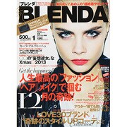 BLENDA (ブレンダ) 2014年 01月号 [2013年12月7日発売] [雑誌]