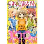 まんがタイムきらら Carat (キャラット) 2014年 02月号 [2013年12月28日発売] [雑誌]