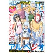 YOUNGKING OURS (ヤングキングアワーズ) 2014年 01月号 [2013年11月30日発売] [雑誌]
