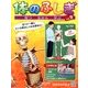 改訂版体のふしぎ 2013年 12/4号 [2013年11月27日発売] [雑誌]