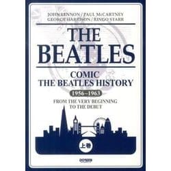 ビートルズ・ヒストリー 上巻 1956～1963－コミック [単行本]