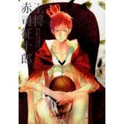 王将赤司征十郎（philippe comics） [コミック]