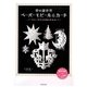 夢の銀世界ペーパーモビール&カード―やさしく作れる素敵な作品16 [単行本]