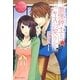 傲慢紳士とキスの契りを(エタニティブックスRouge) [単行本]
