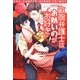敏腕弁護士はお熱いのがお好き(エタニティブックスRouge) [単行本]