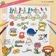 工夫がいっぱい！かんたんかわいい飾り文字＆イラスト帖 [ムックその他]