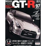 Nissan R35GT-R 2013年 12/17号 [2013年12月3日発売] [雑誌]