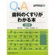 増刊歯界展望 2013年 11月号 [2013年11月27日発売] [雑誌]