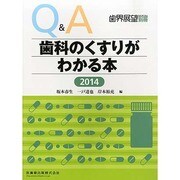 増刊歯界展望 2013年 11月号 [2013年11月27日発売] [雑誌]