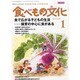 食べもの文化 2014年 01月号 [2013年12月2日発売] [雑誌]