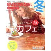 NAGOYA GIRL  2014年 01月号 [2013年12月2日発売] [雑誌]