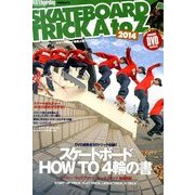 スケートボードトリック A to Z 2014年 01月号 [2013年12月6日発売] [雑誌]