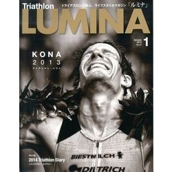 トライアスロン ルミナ 2014年 01月号 [2013年12月2日発売] [雑誌]