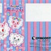 ジュエルペット魔法の宝石ジュエル便31通 全国版 [絵本]