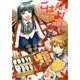 ごはん　しよ！　２(MFコミックス フラッパーシリーズ) [コミック]