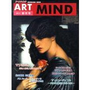 アートマインド No.174(2014新年号) [単行本]