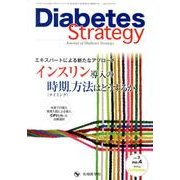 Diabetes Strategy vol.3no.4 [単行本]
