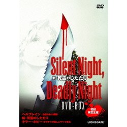 ヨドバシ.com - 新・死霊のしたたり Silent Night, Deadly Night DVD