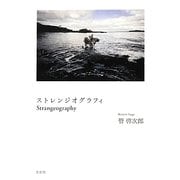 ストレンジオグラフィ―Strangeography [単行本]