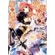 悪魔が契る姫と騎士―花嫁を奪還せよ(一迅社文庫アイリス) [文庫]