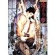 鬼子の夢(白泉社花丸文庫BLACK) [文庫]