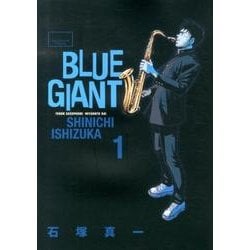 BLUE GIANT<１>(ビッグ コミックス) [コミック]