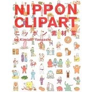 ニッポン素材集―NIPPON CLIPART [単行本]