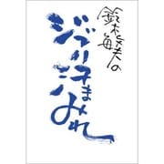 鈴木敏夫のジブリ汗まみれ〈3〉 [単行本]