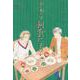 きのう何食べた？（8）(モーニング　KC) [コミック]