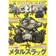 アクションゲームサイド Vol.3（GAMESIDE BOOKS） [単行本]