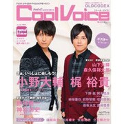 Cool Voice Vol.9（生活シリーズ） [ムックその他]